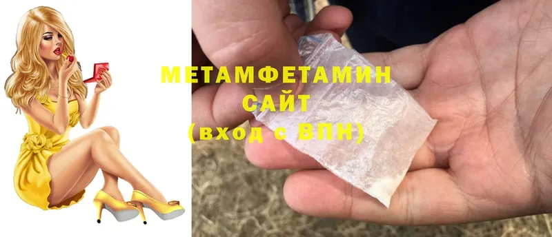 цена   Волосово  МЕТАМФЕТАМИН винт 